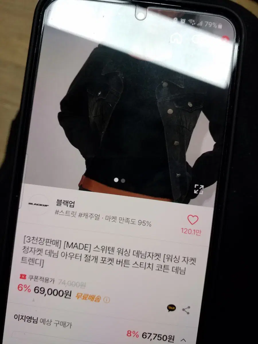 블랙업 흑청데님 자켓m 스위텐 데님 자켓